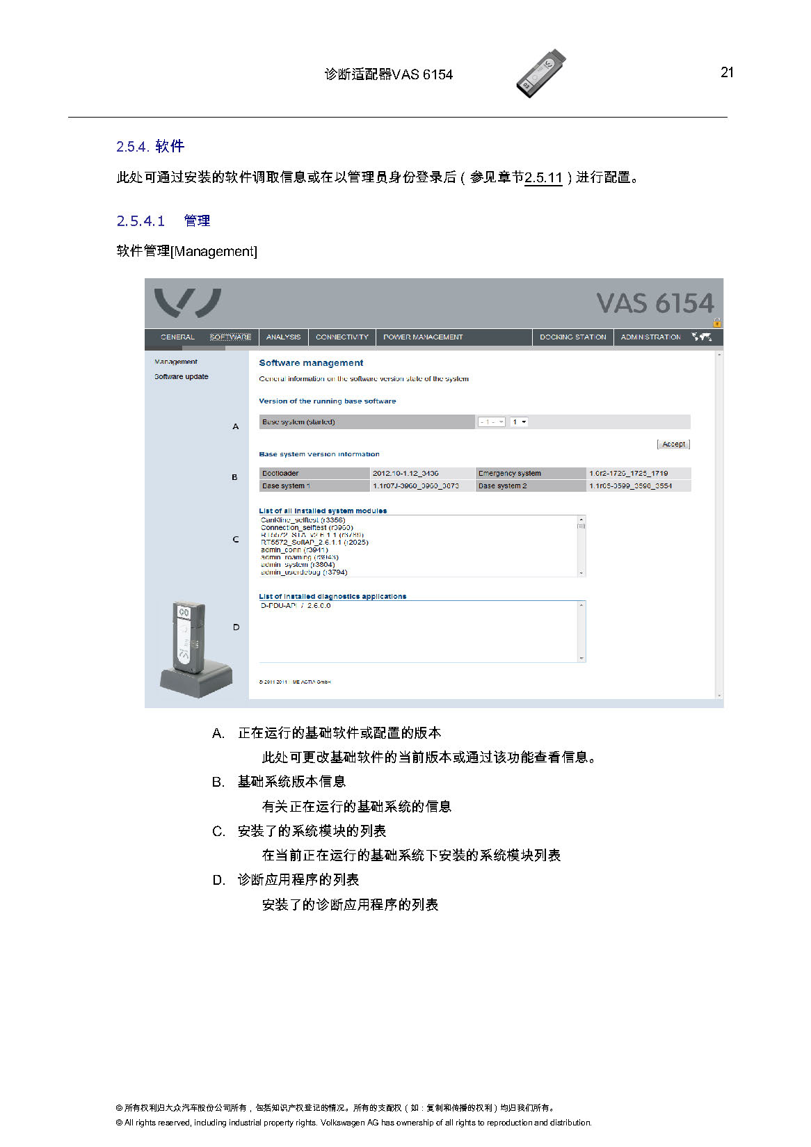 VAS6154匹配教程-图片21