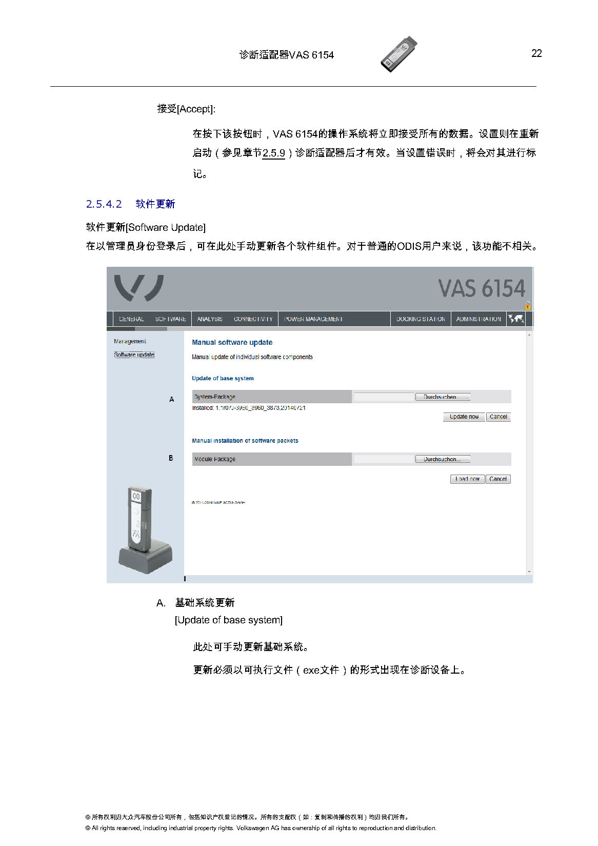 VAS6154匹配教程-图片22