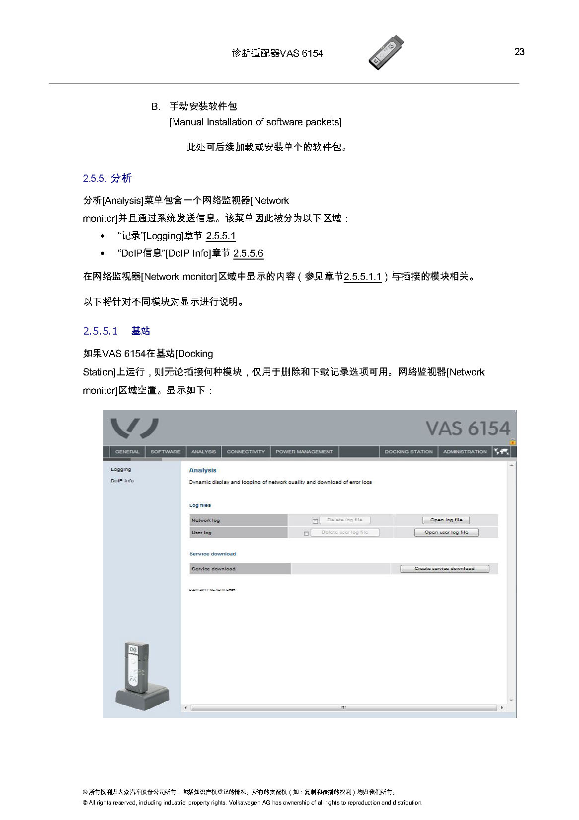 VAS6154匹配教程-图片23