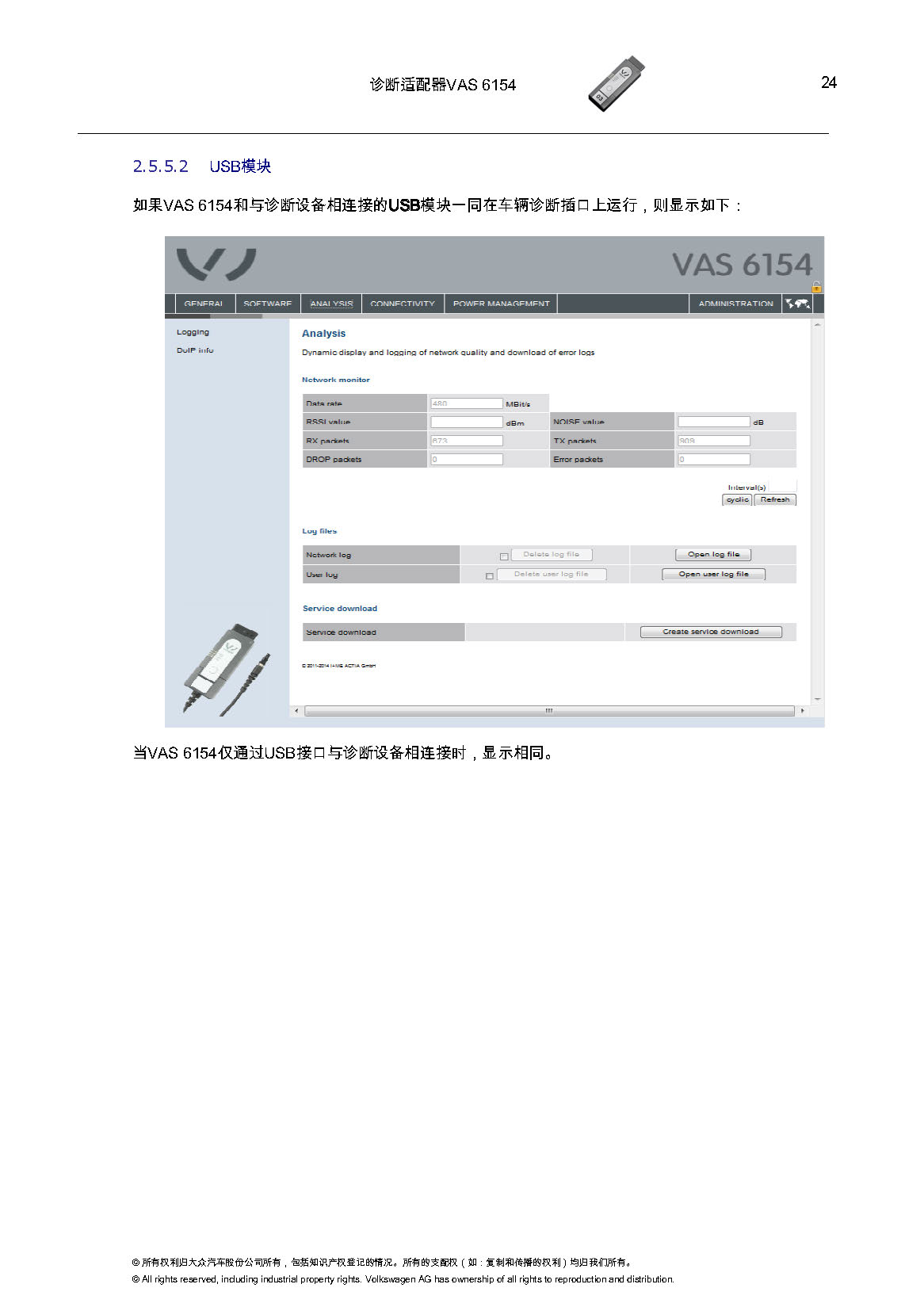 VAS6154匹配教程-图片24