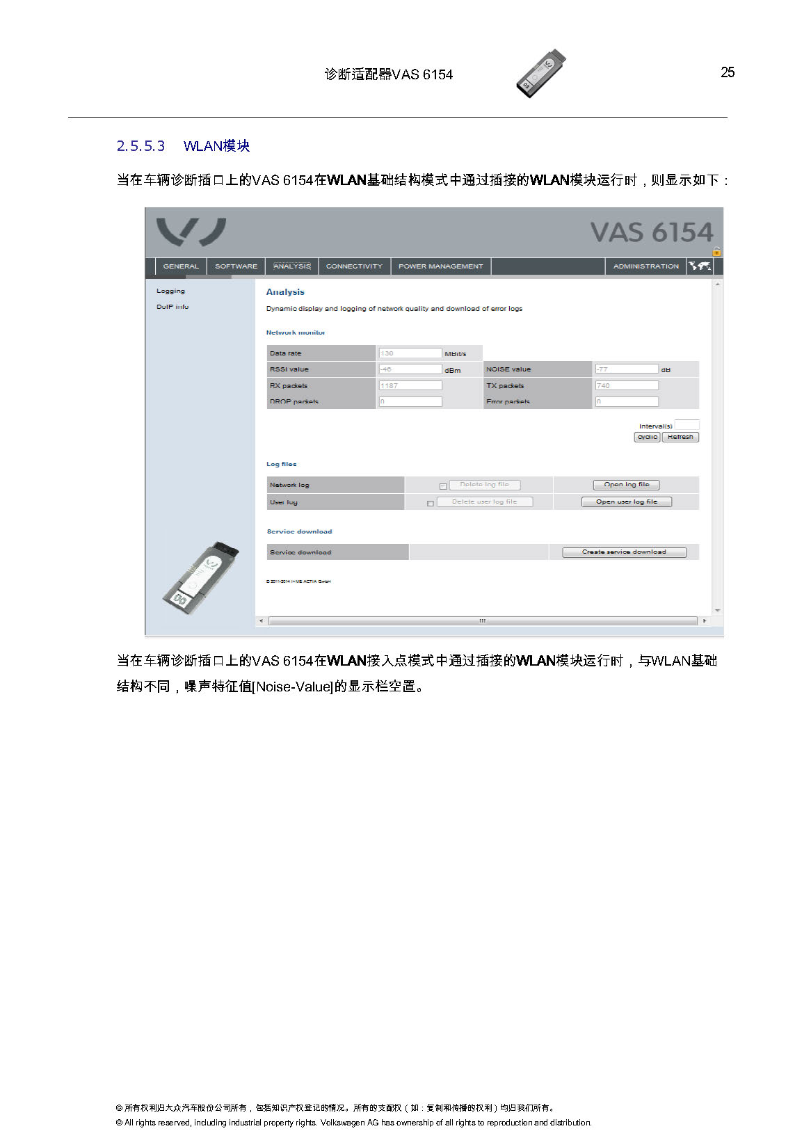 VAS6154匹配教程-图片25