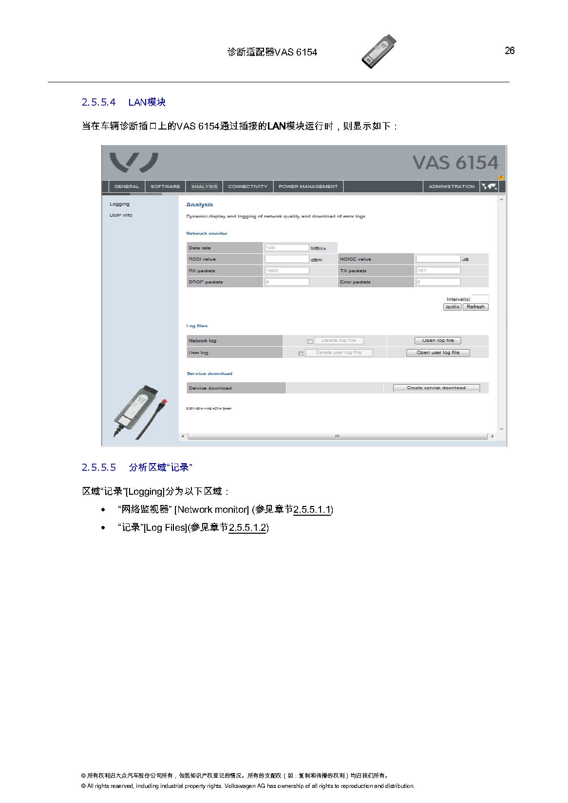 VAS6154匹配教程-图片26