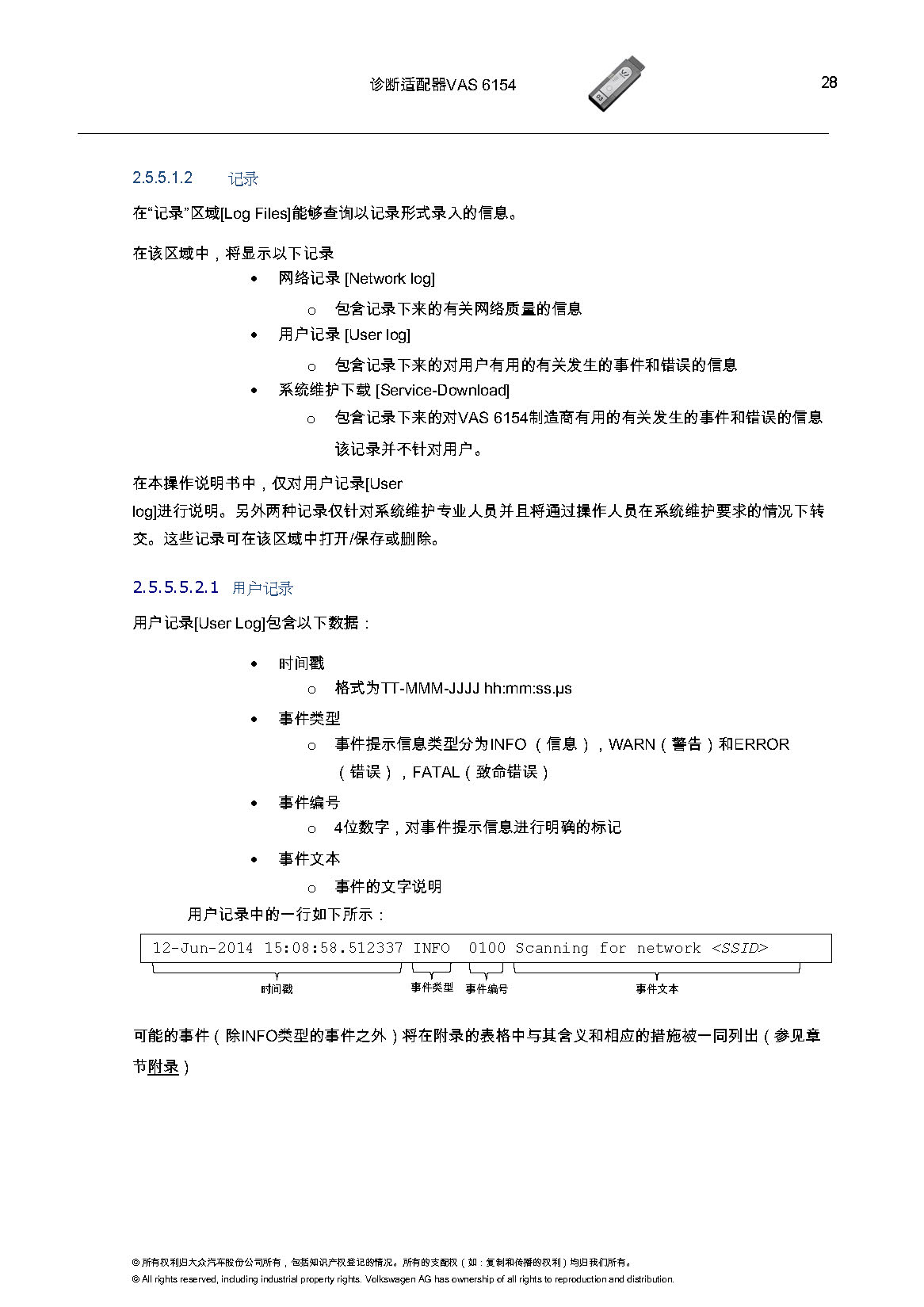 VAS6154匹配教程-图片28