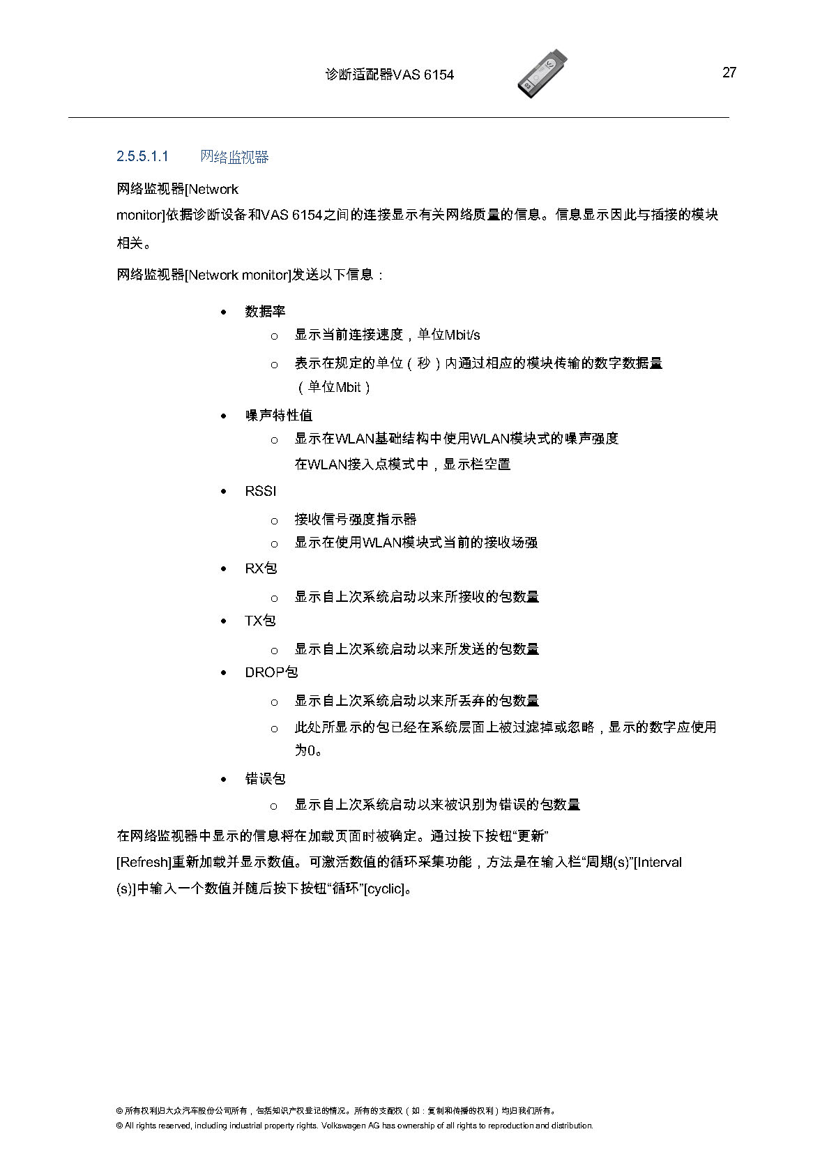 VAS6154匹配教程-图片27