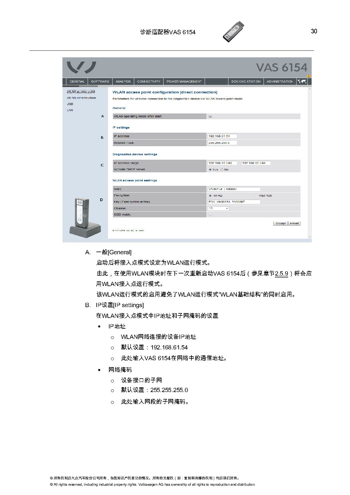 VAS6154匹配教程-图片30