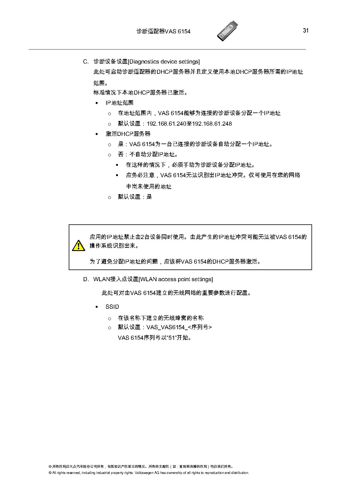 VAS6154匹配教程-图片31