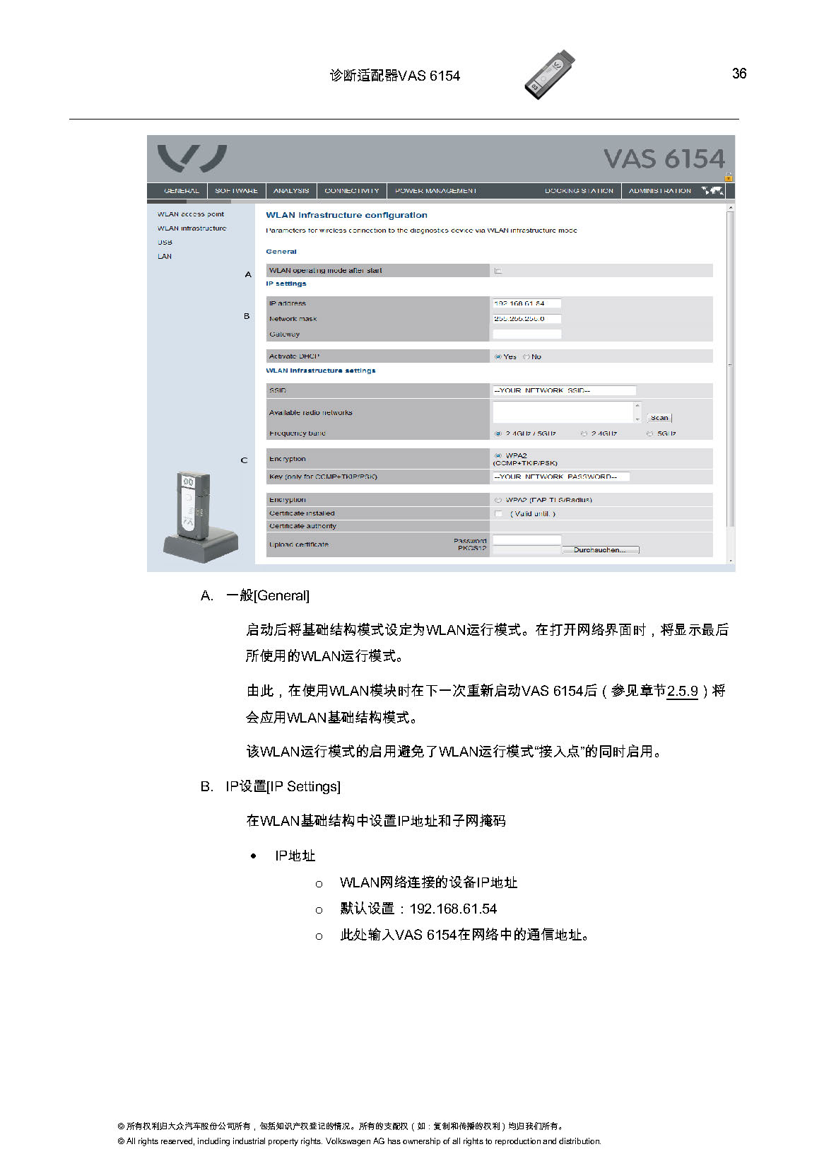 VAS6154匹配教程-图片36