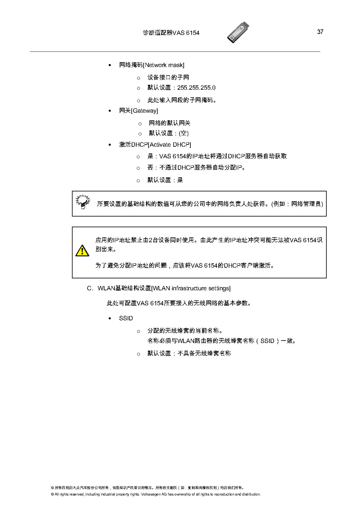 VAS6154匹配教程-图片37