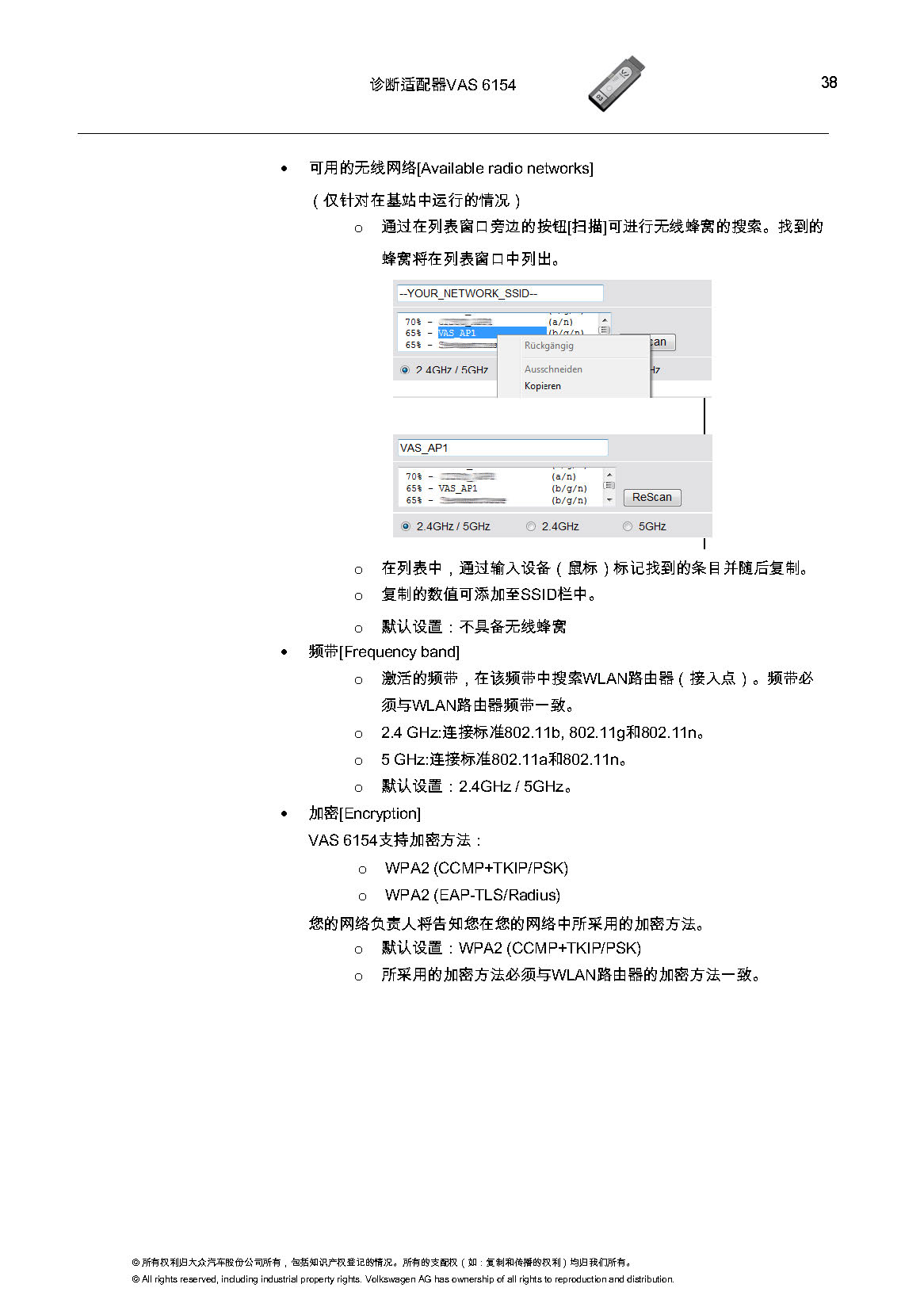 VAS6154匹配教程-图片38