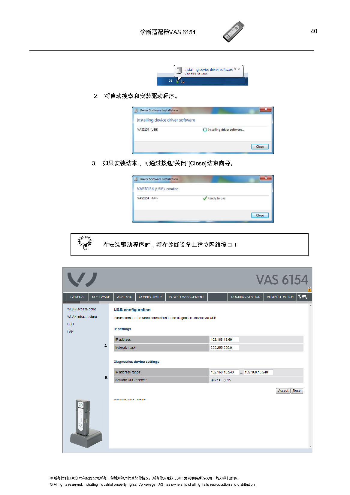 VAS6154匹配教程-图片40