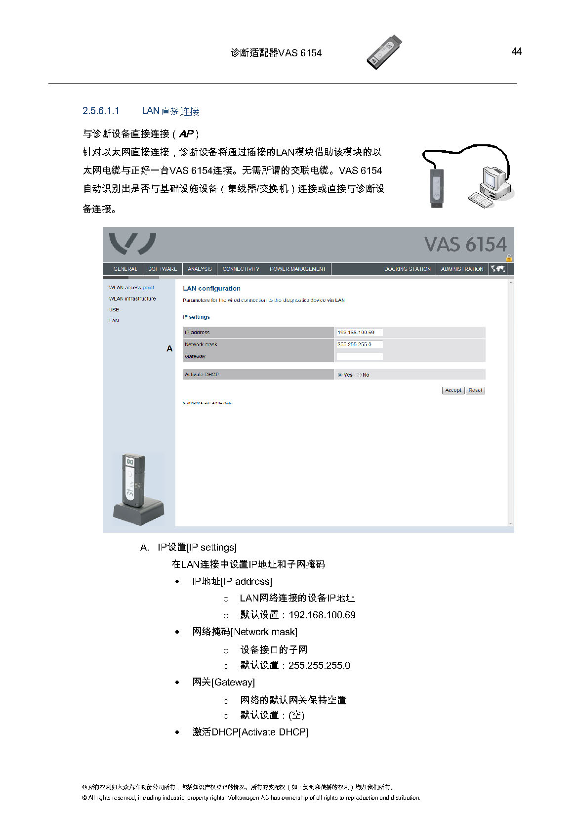 VAS6154匹配教程-图片44