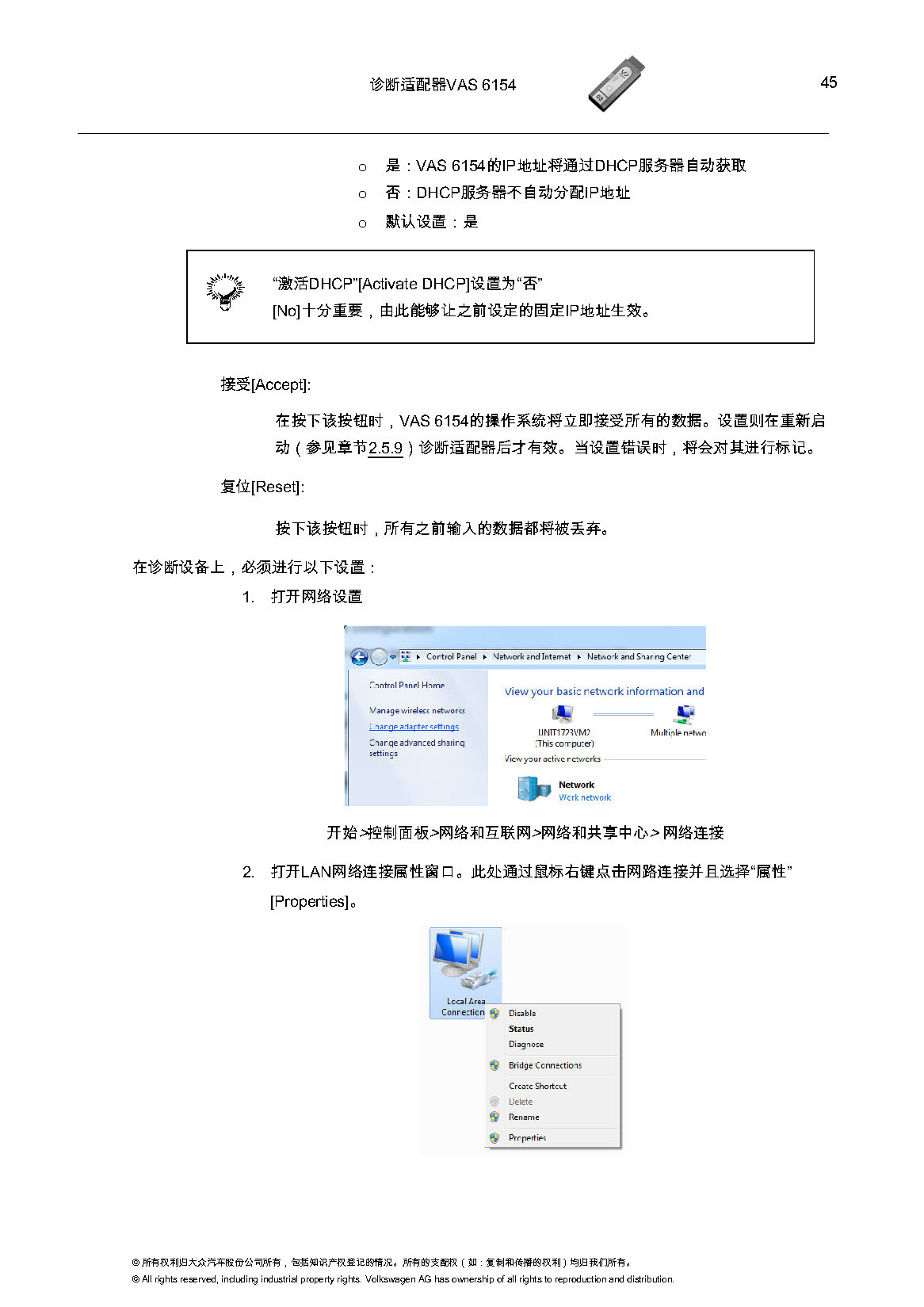 VAS6154匹配教程-图片45