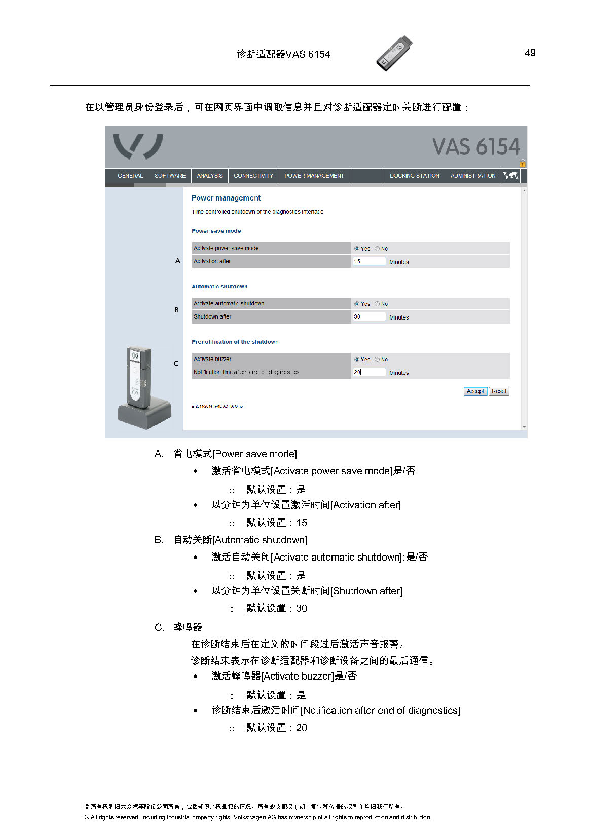 VAS6154匹配教程-图片49