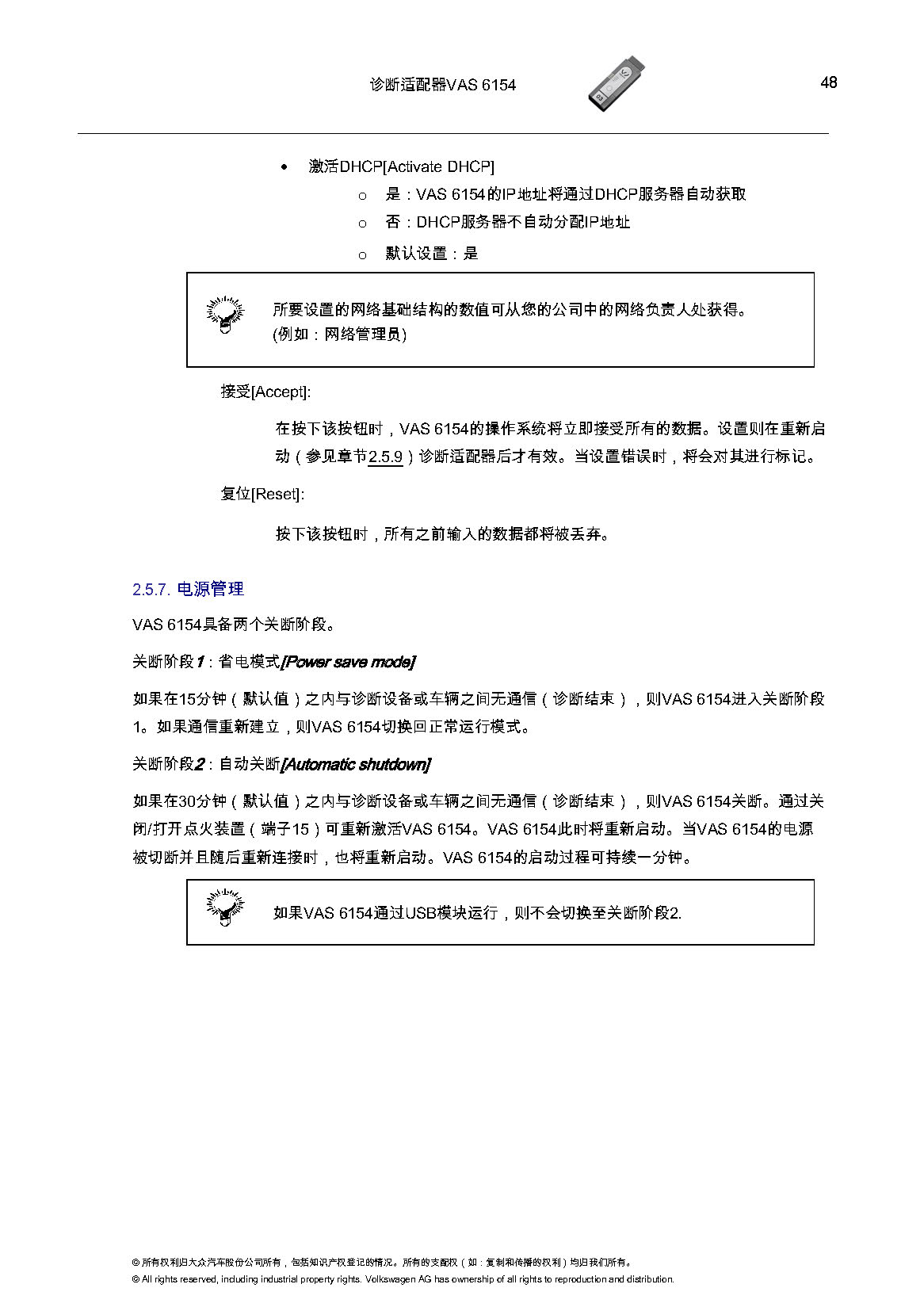 VAS6154匹配教程-图片48