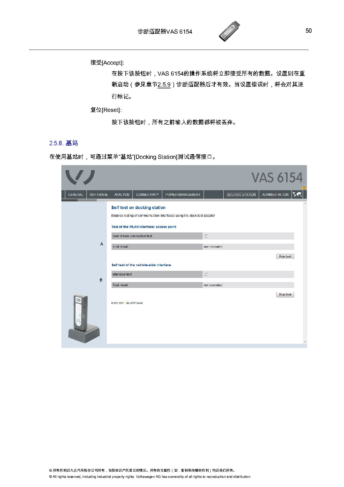 VAS6154匹配教程-图片50