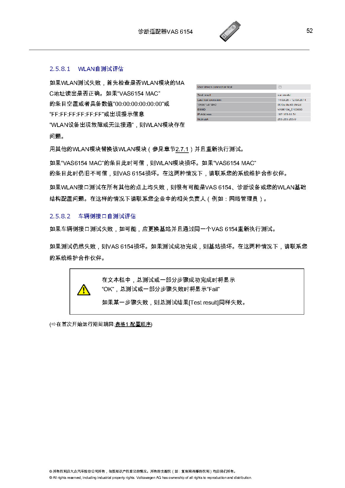 VAS6154匹配教程-图片52