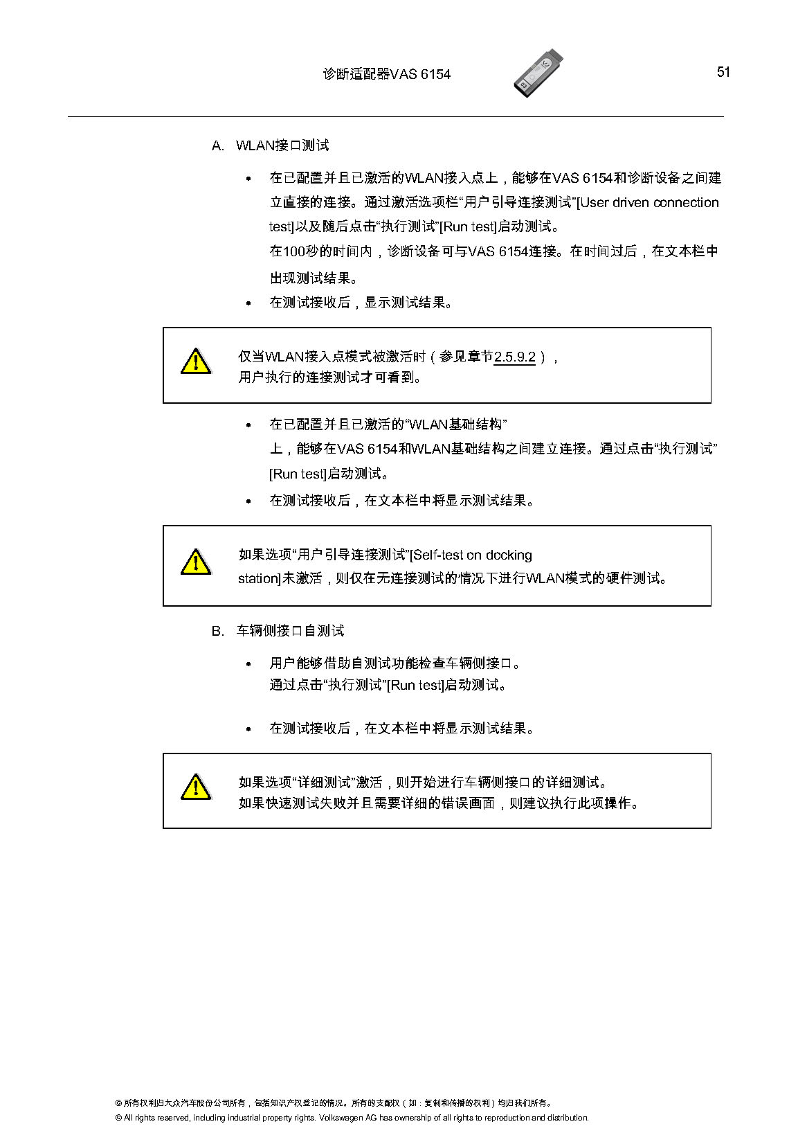 VAS6154匹配教程-图片51