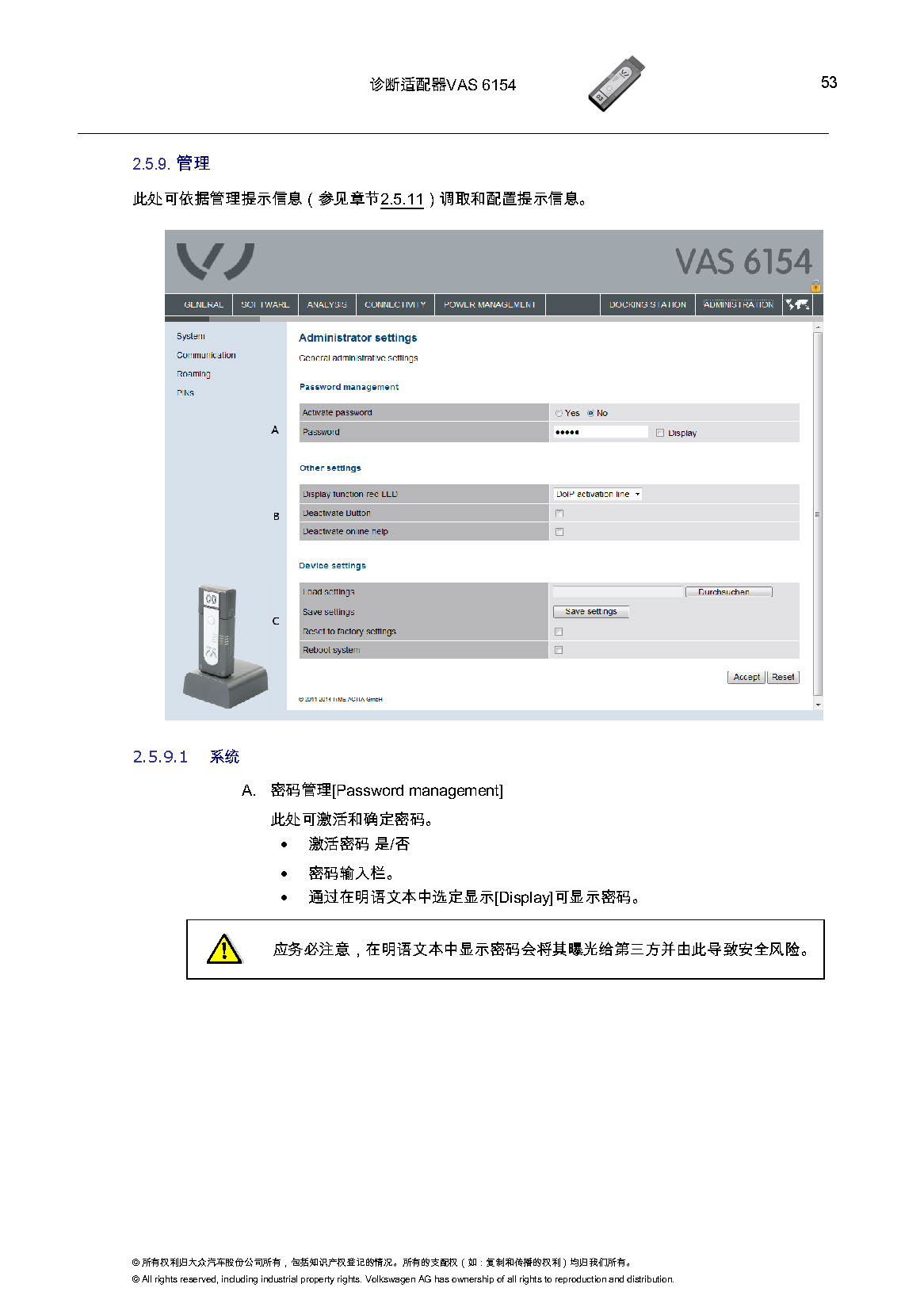 VAS6154匹配教程-图片53