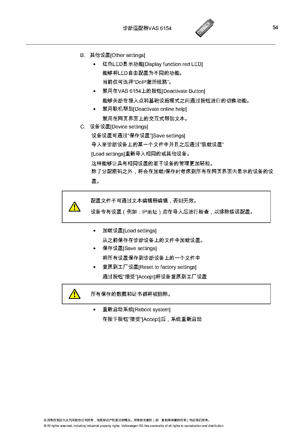 VAS6154匹配教程-图片54