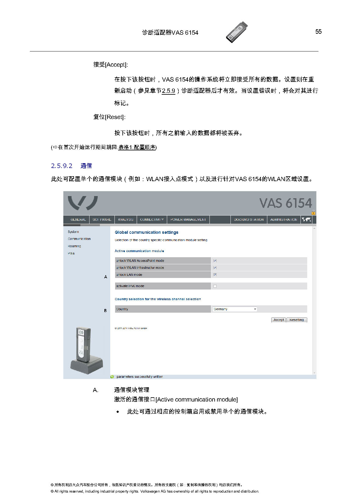 VAS6154匹配教程-图片55