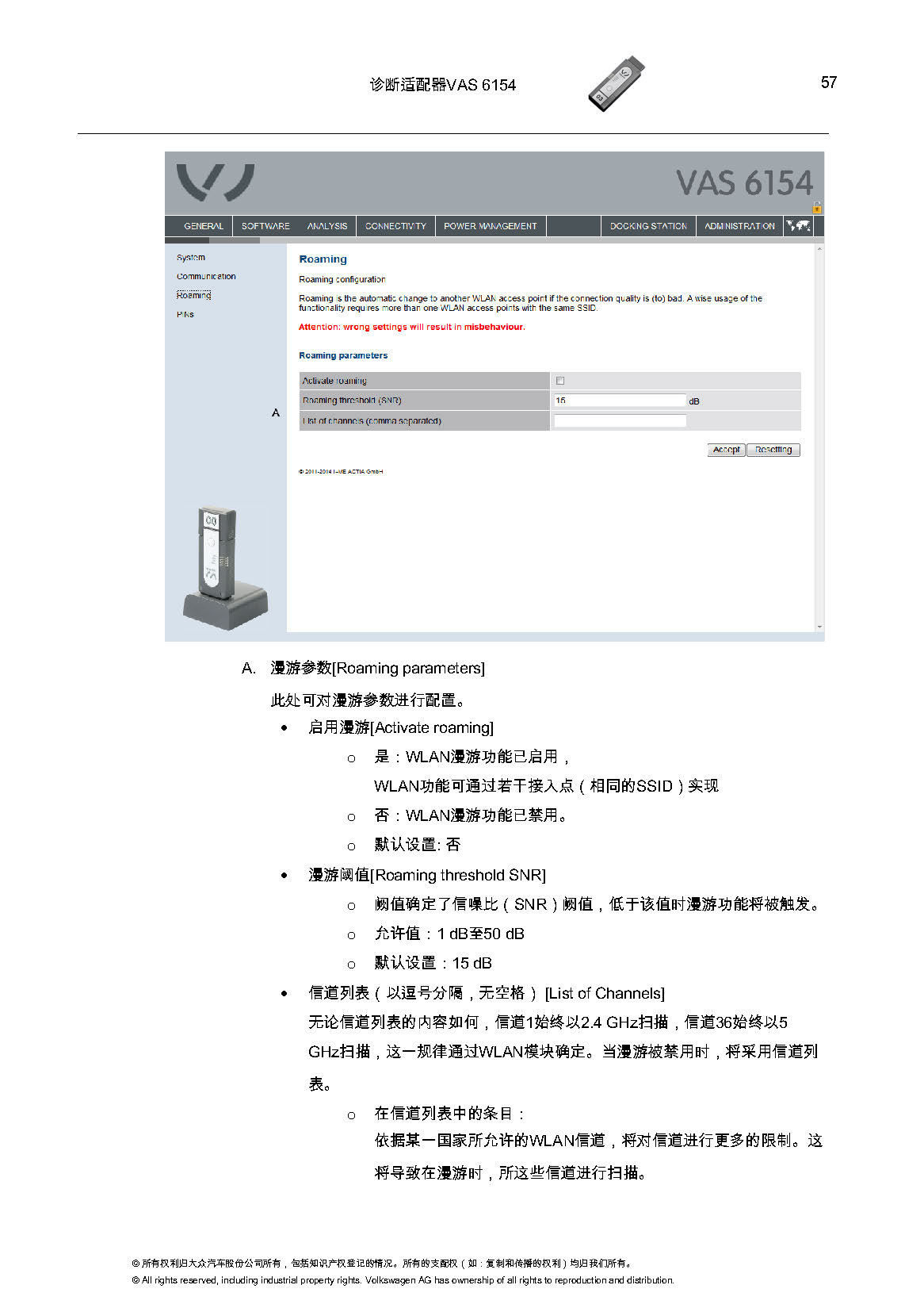 VAS6154匹配教程-图片57