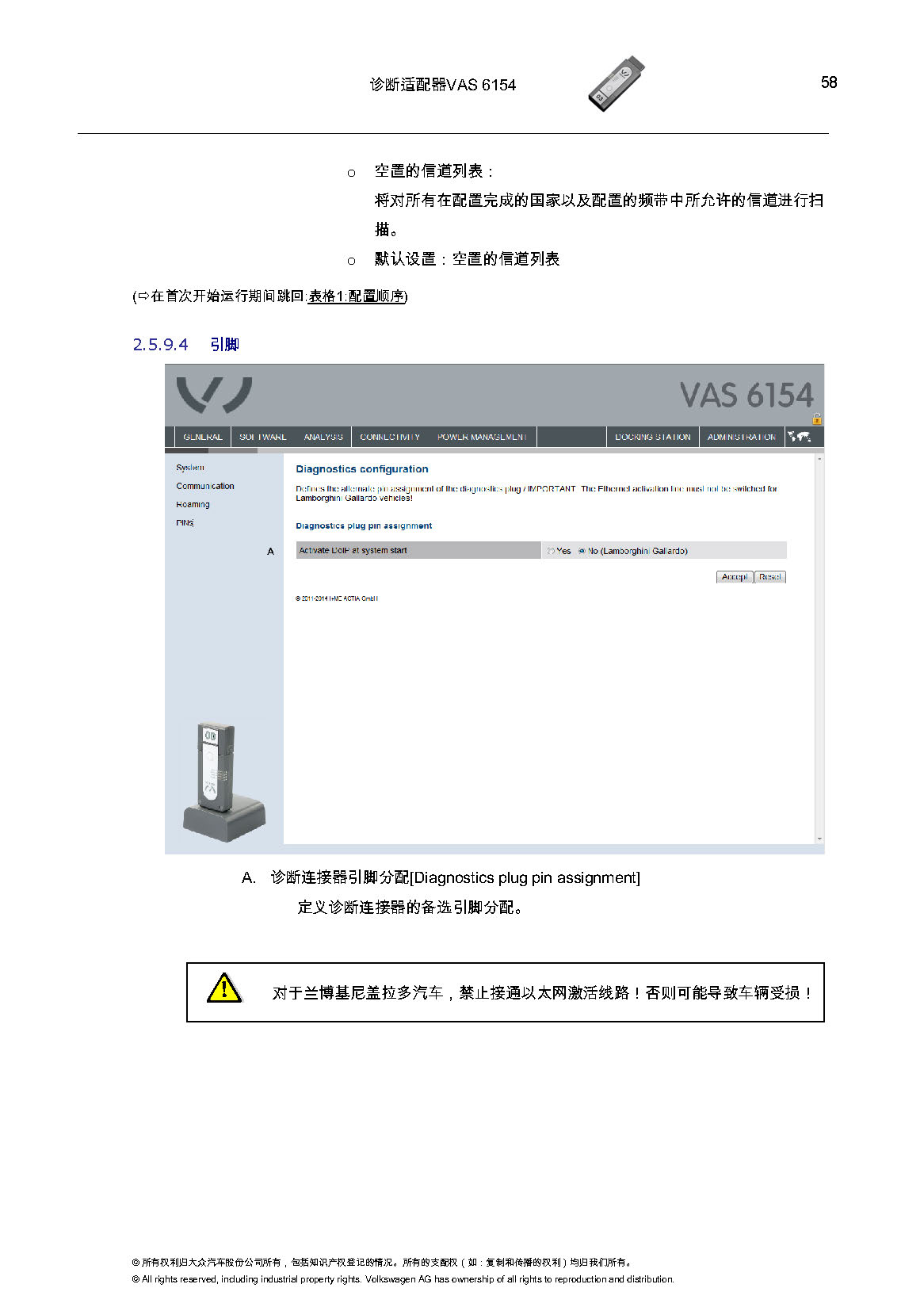 VAS6154匹配教程-图片58