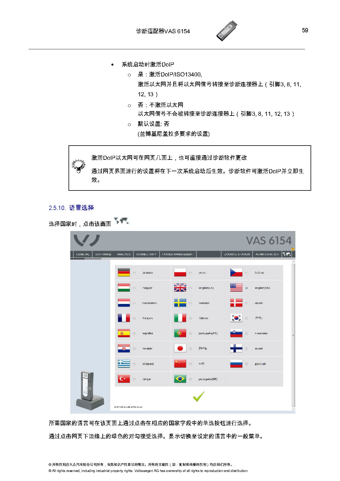 VAS6154匹配教程-图片59