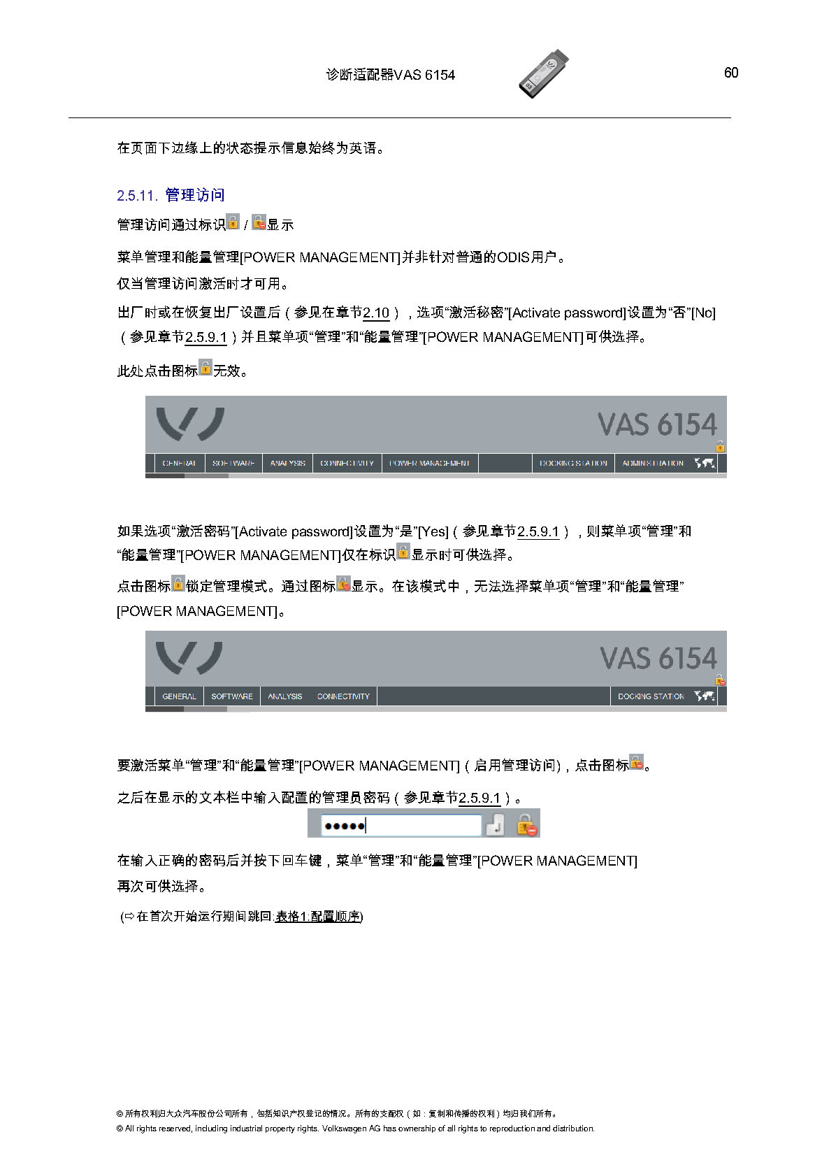 VAS6154匹配教程-图片60