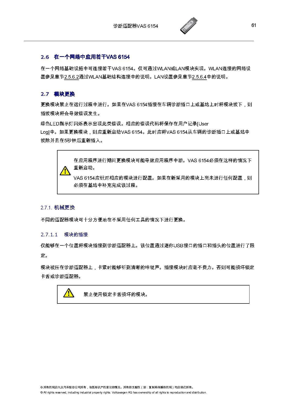 VAS6154匹配教程-图片61