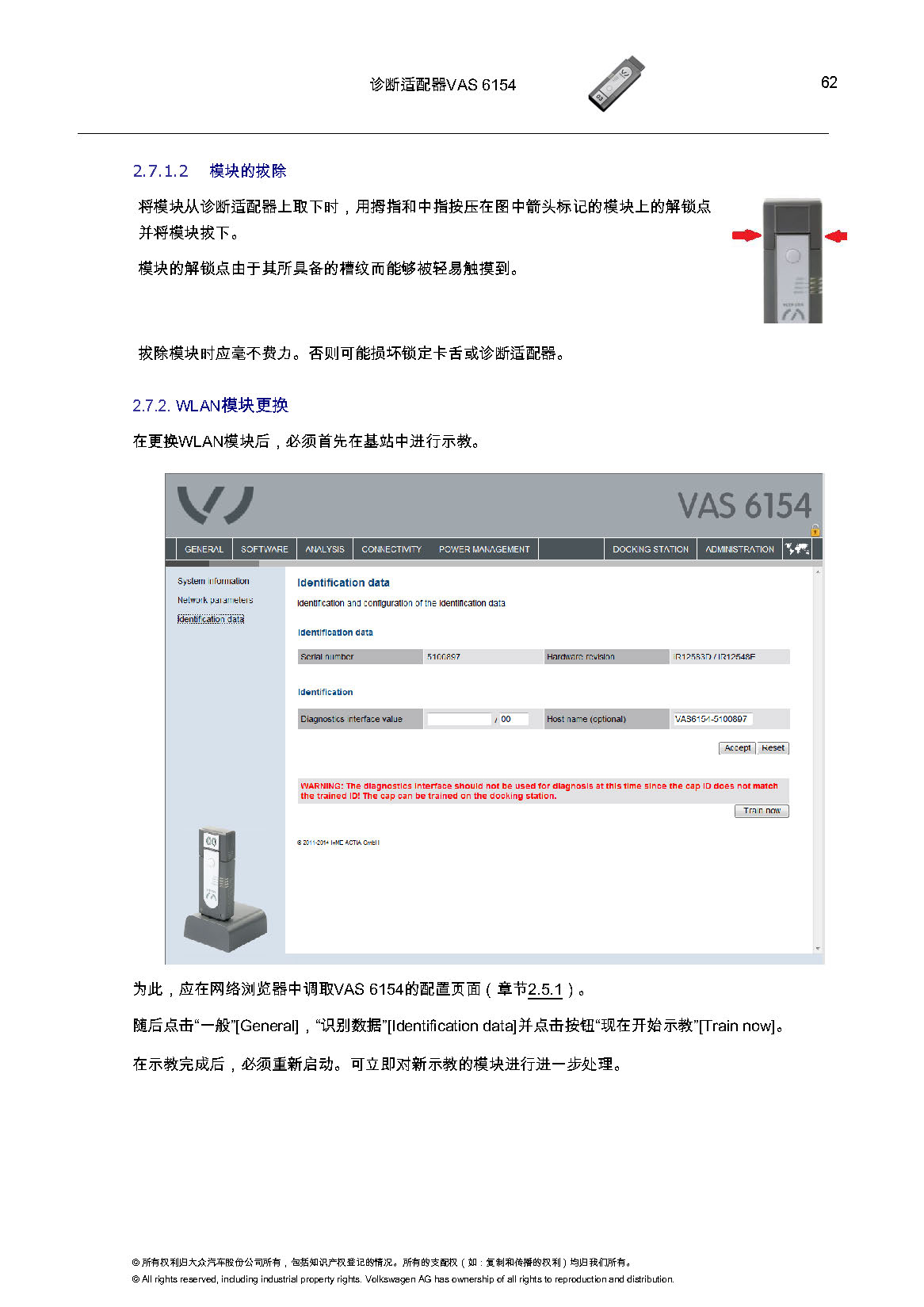 VAS6154匹配教程-图片62