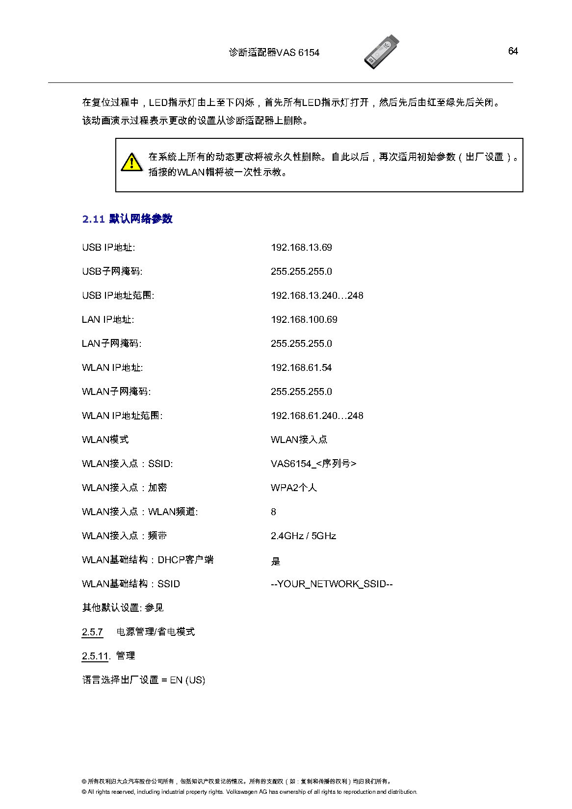 VAS6154匹配教程-图片64