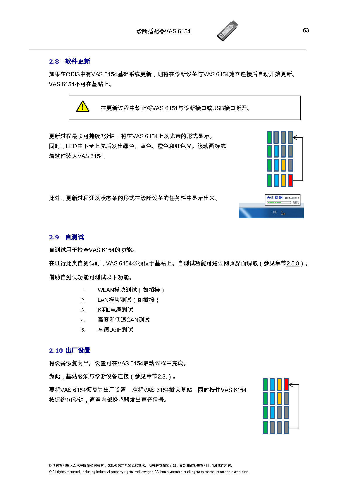 VAS6154匹配教程-图片63