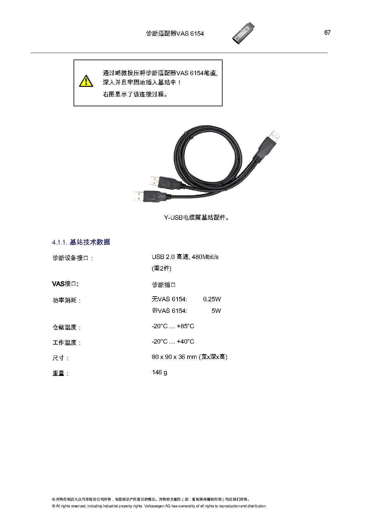 VAS6154匹配教程-图片67