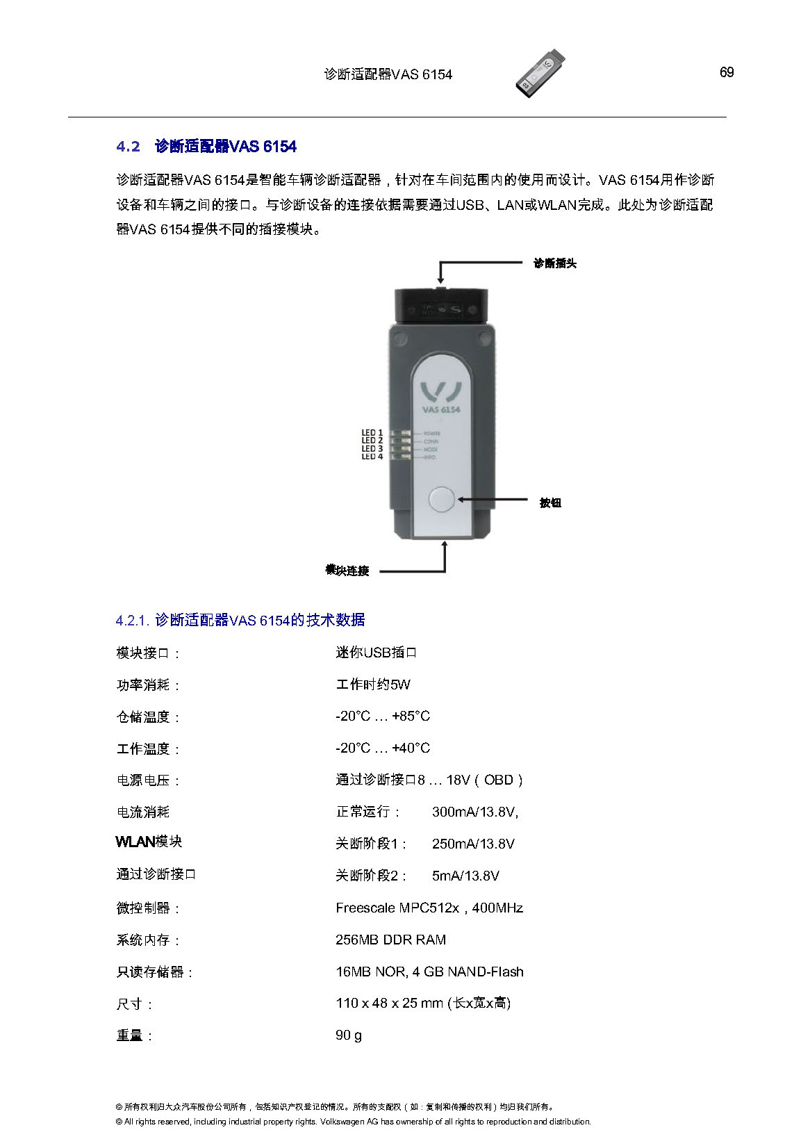 VAS6154匹配教程-图片69