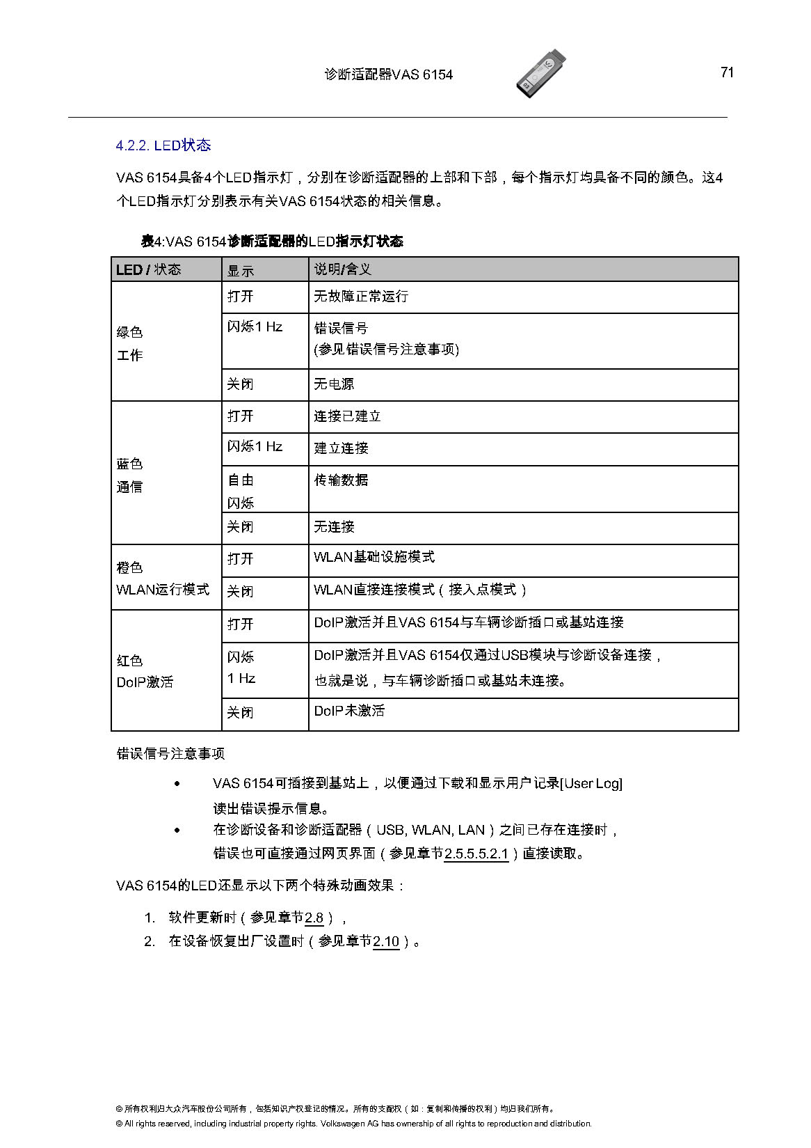 VAS6154匹配教程-图片71