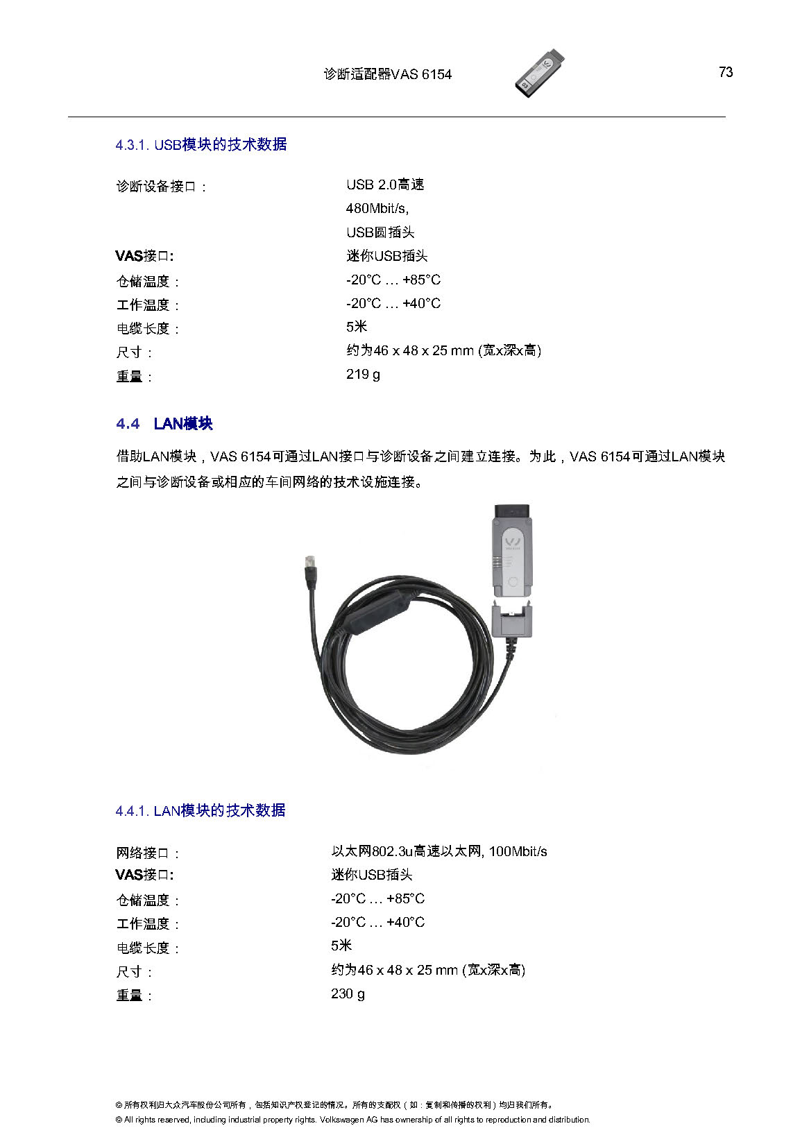 VAS6154匹配教程-图片73