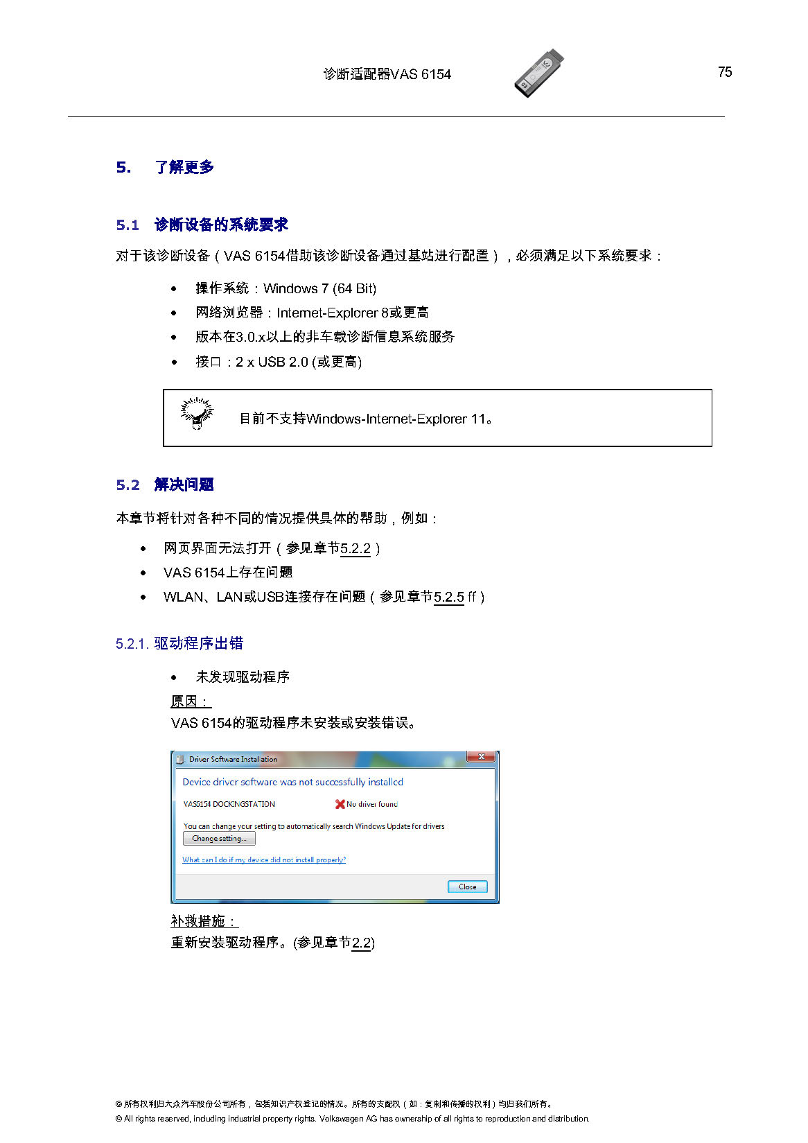 VAS6154匹配教程-图片75