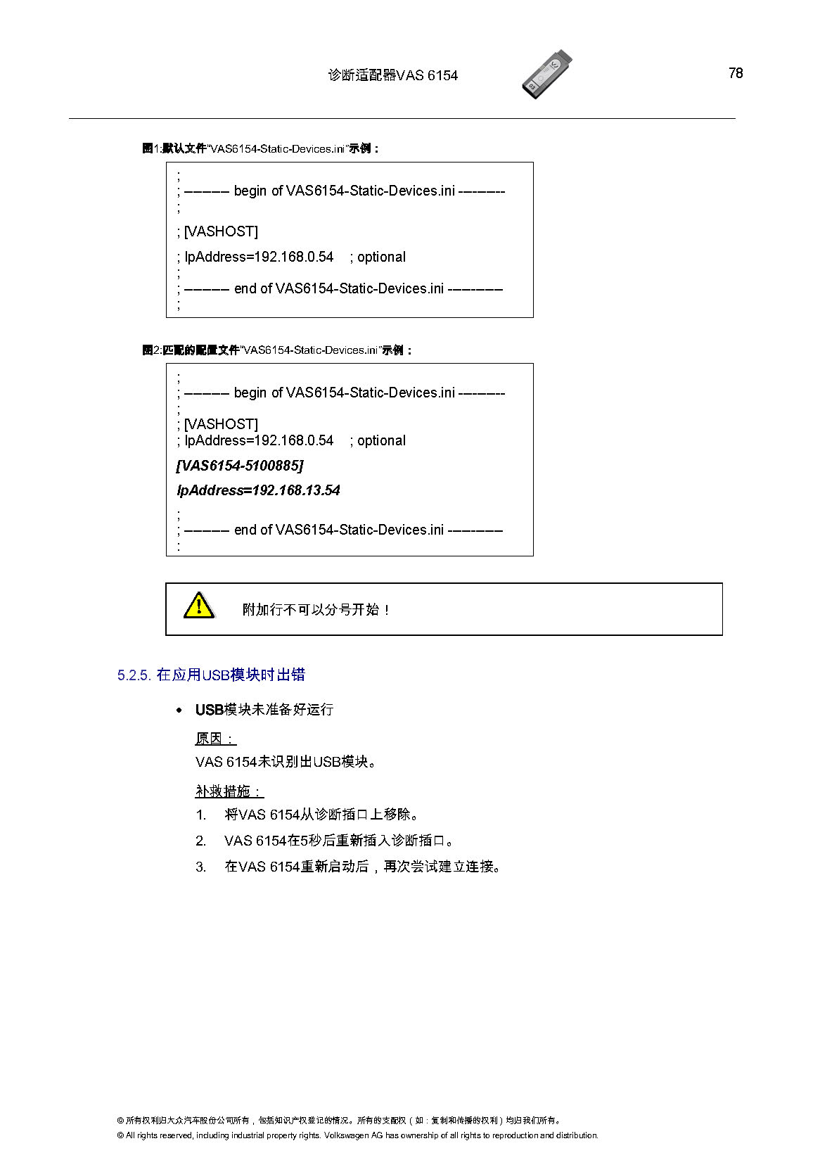 VAS6154匹配教程-图片78