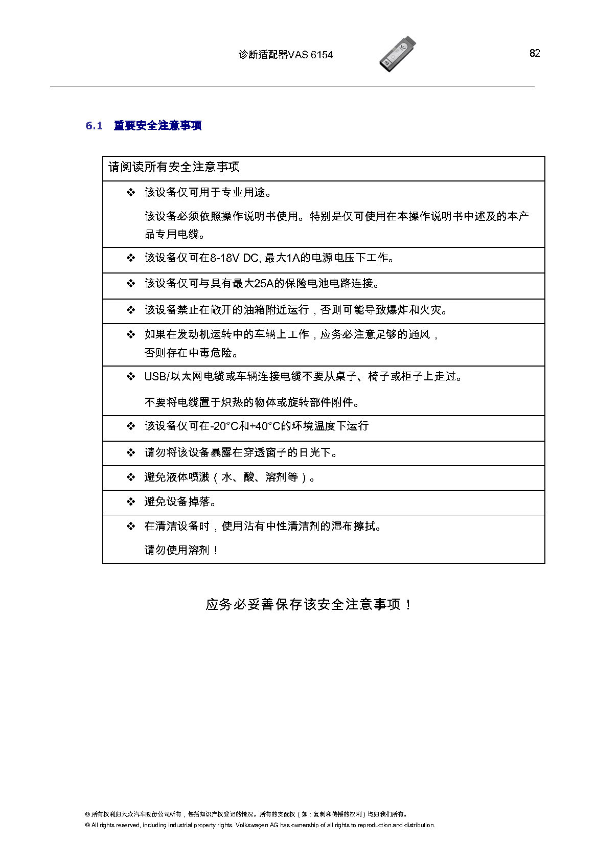 VAS6154匹配教程-图片82