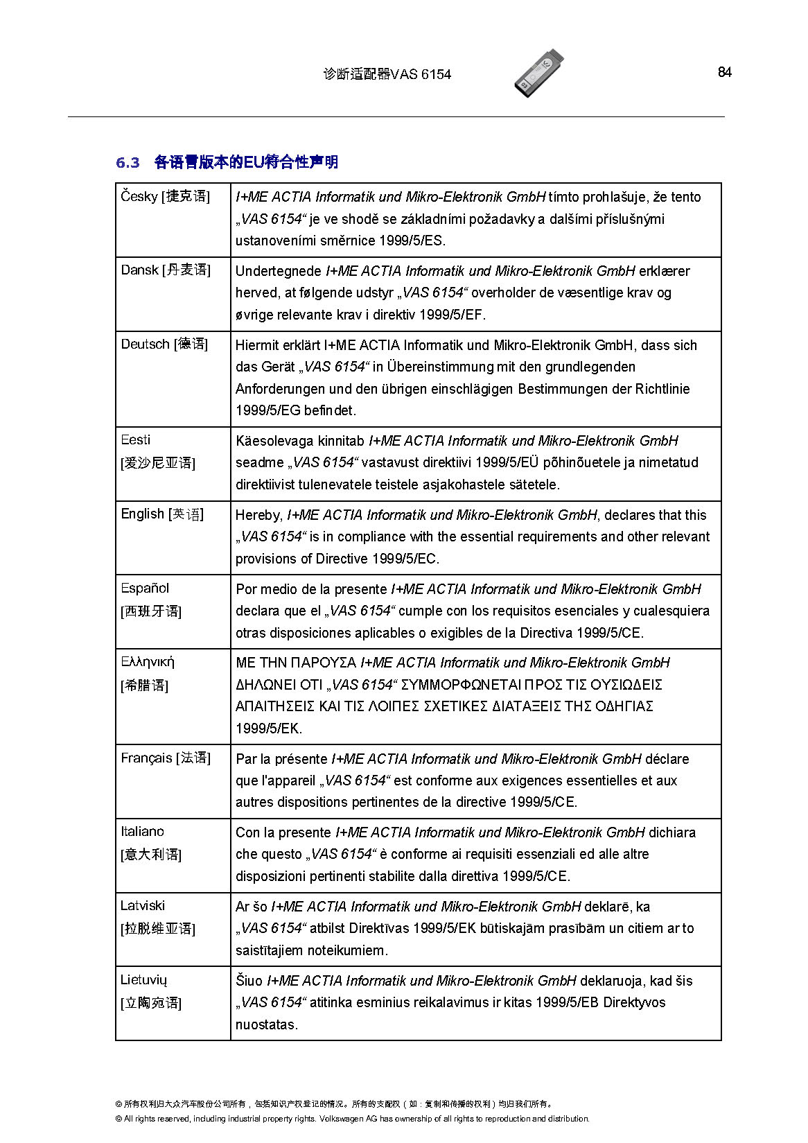 VAS6154匹配教程-图片84