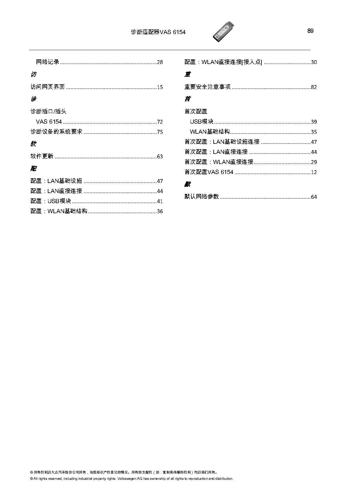 VAS6154匹配教程-图片89