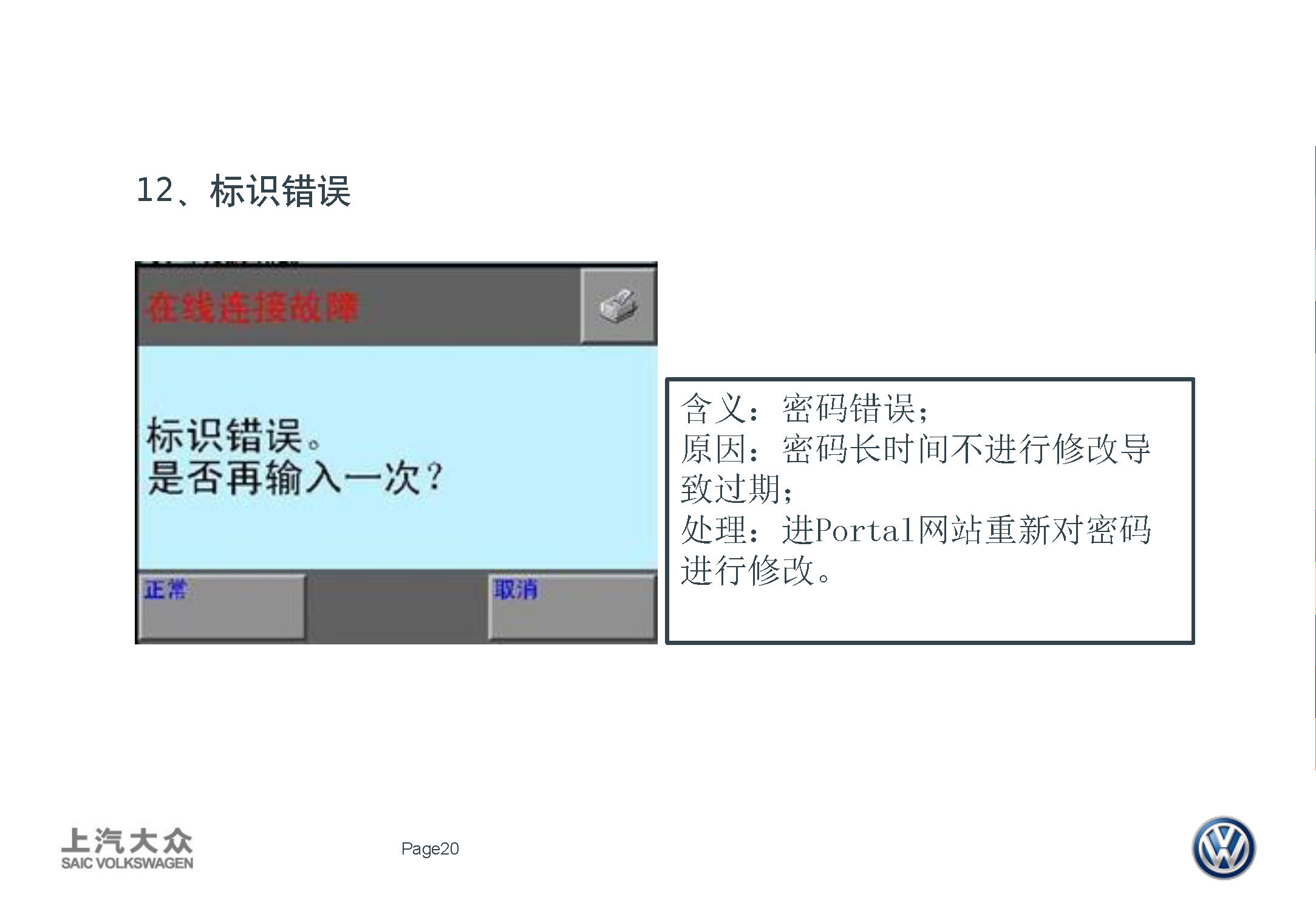 大众防盗匹配实用技术