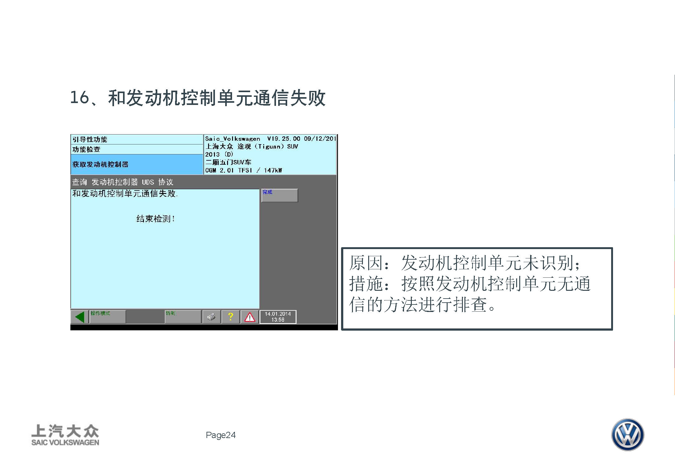 大众防盗匹配实用技术