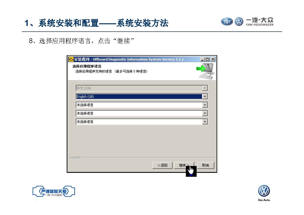 【ODIS】诊断系统自学教程（含安装教程）