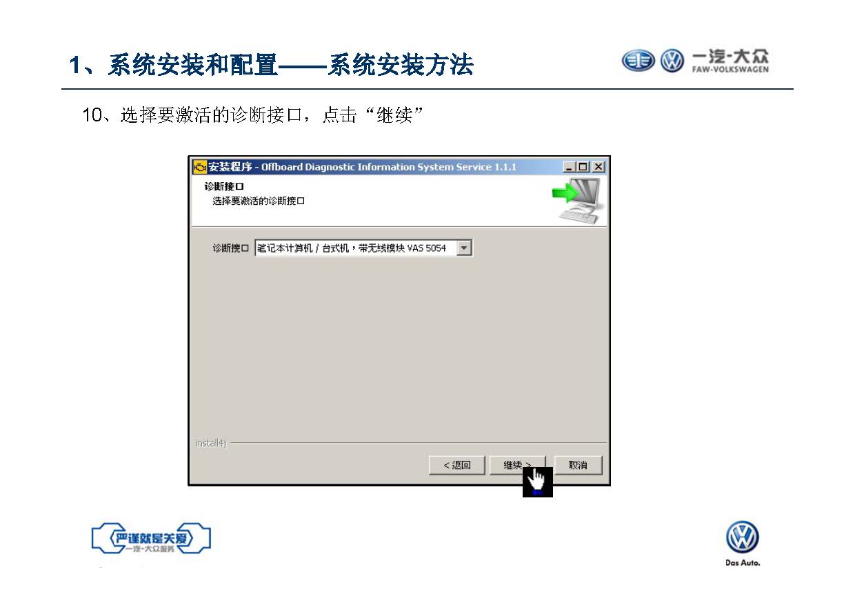 【ODIS】诊断系统自学教程（含安装教程）