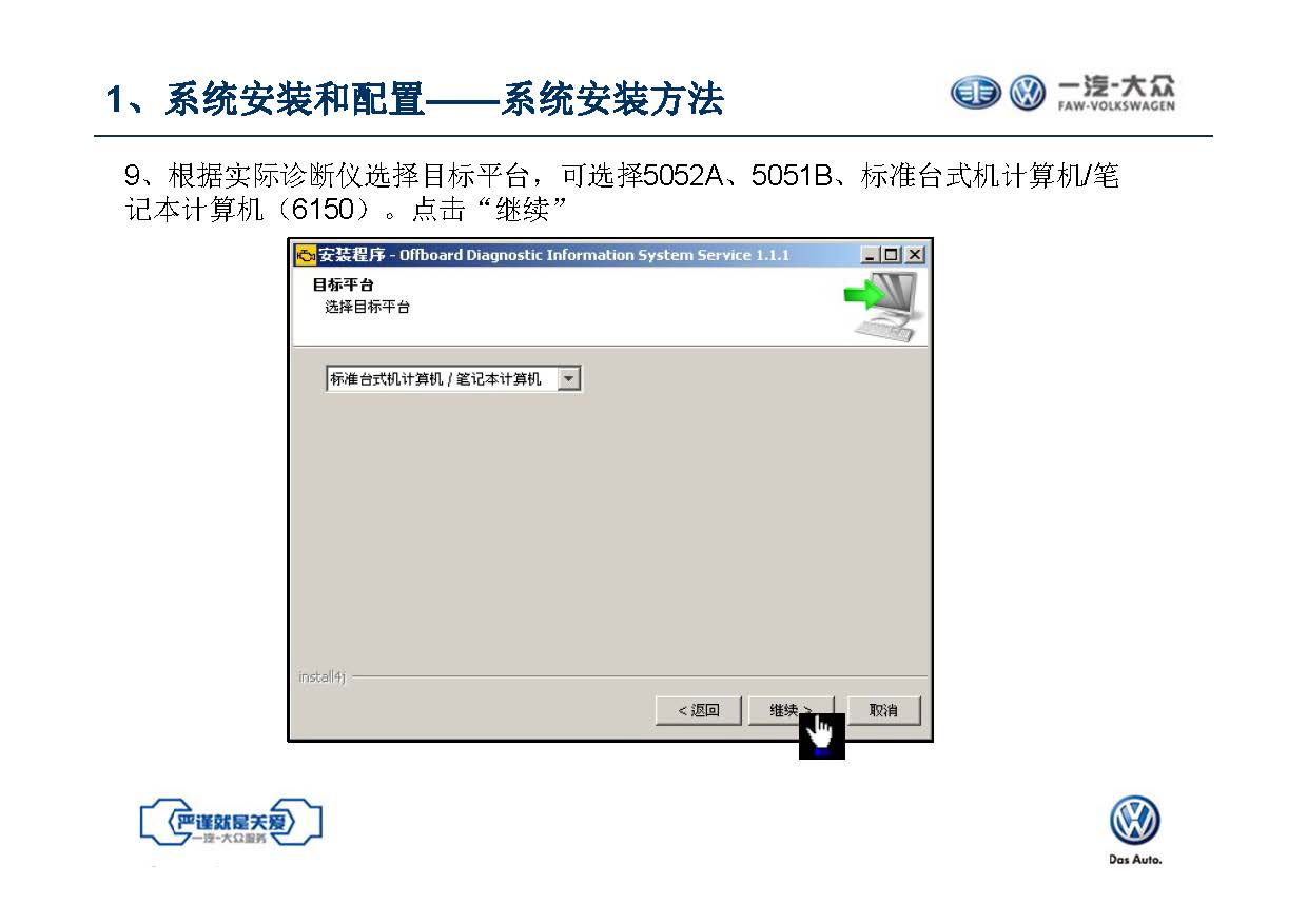 【ODIS】诊断系统自学教程（含安装教程）