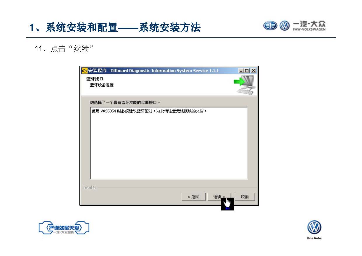 【ODIS】诊断系统自学教程（含安装教程）