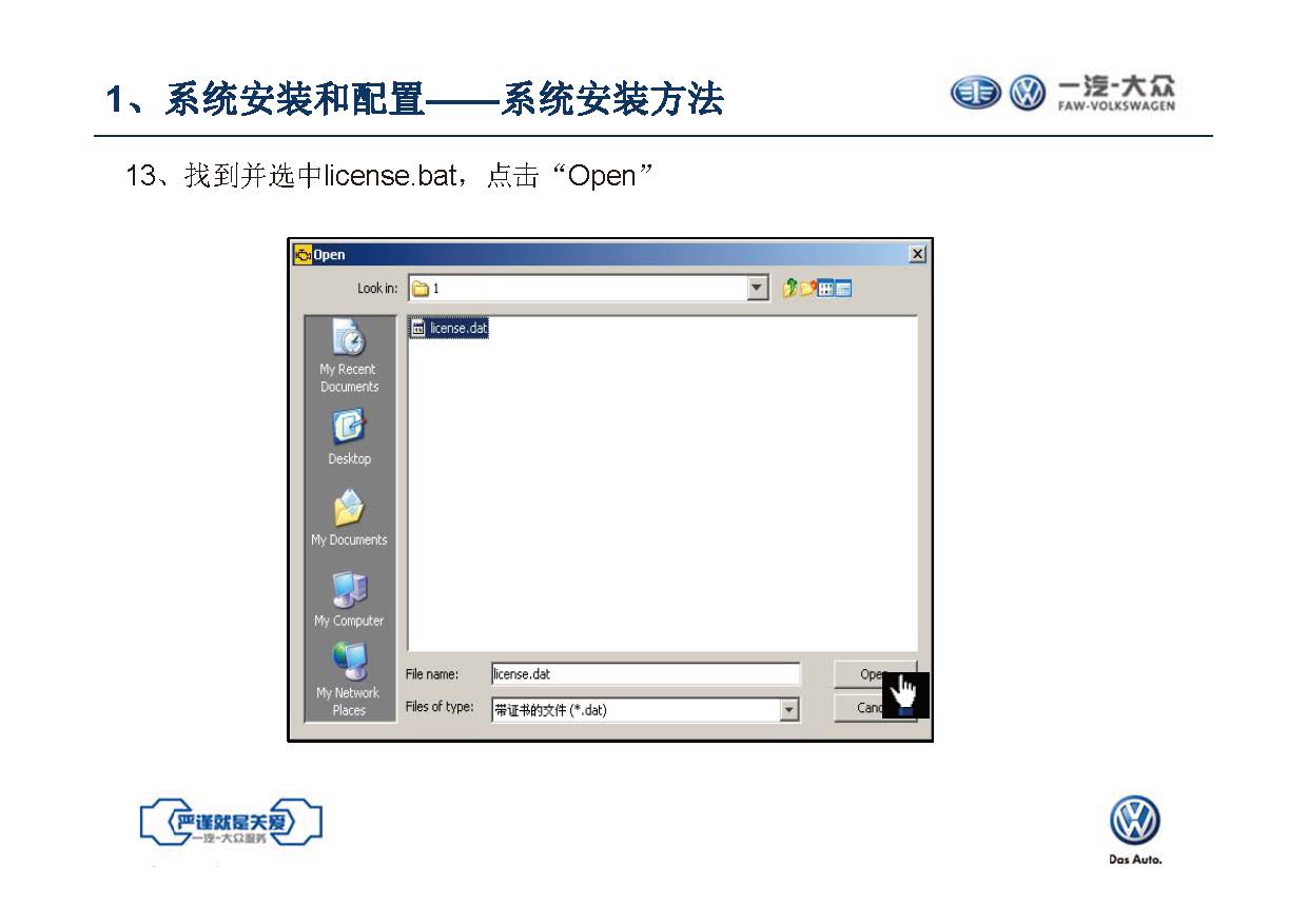 【ODIS】诊断系统自学教程（含安装教程）