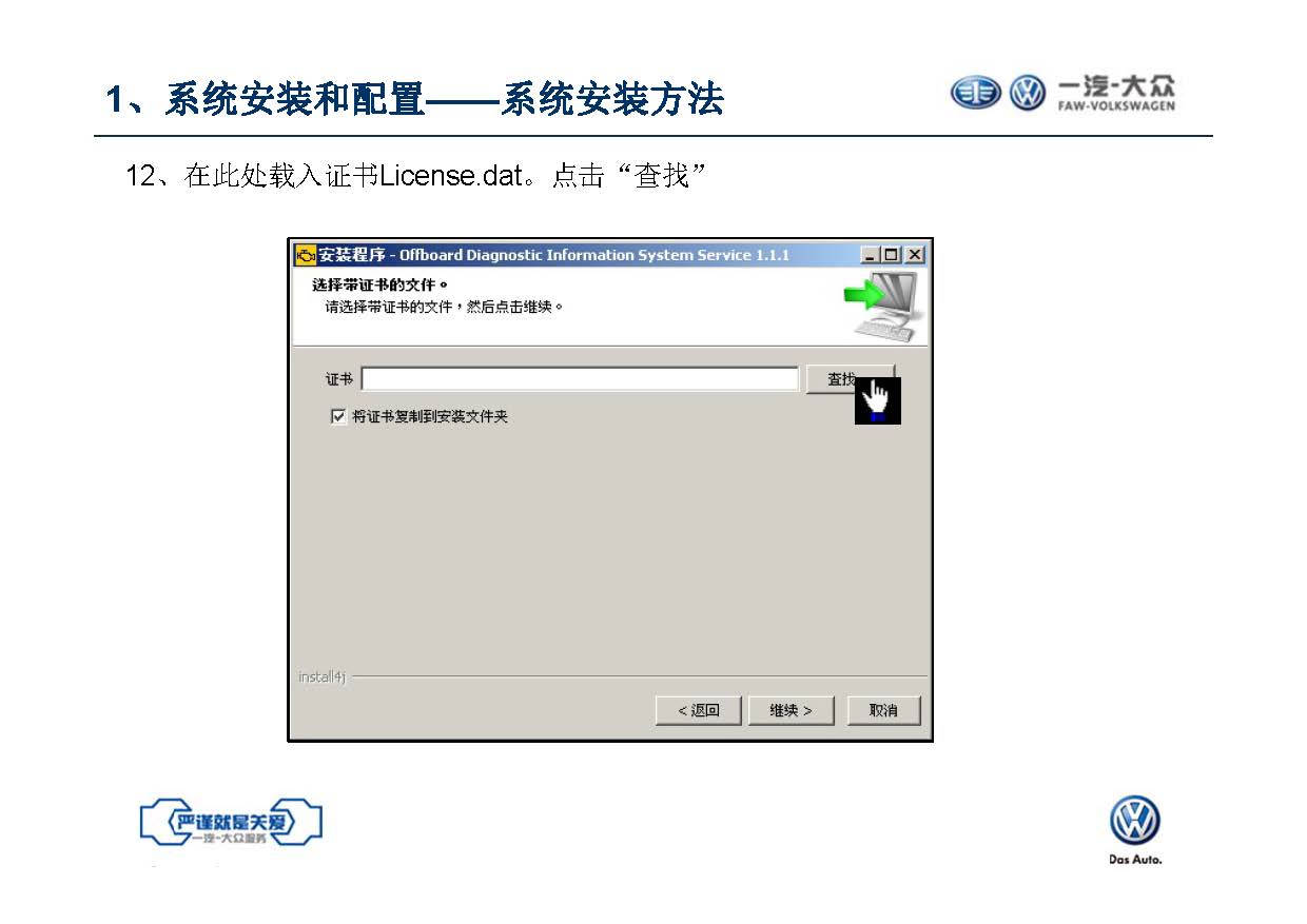 【ODIS】诊断系统自学教程（含安装教程）