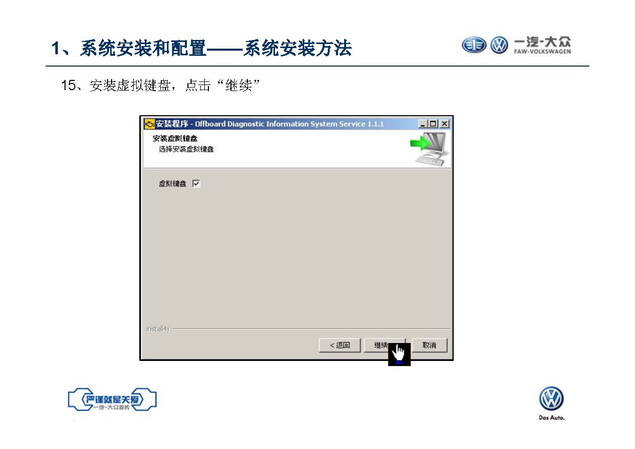 【ODIS】诊断系统自学教程（含安装教程）